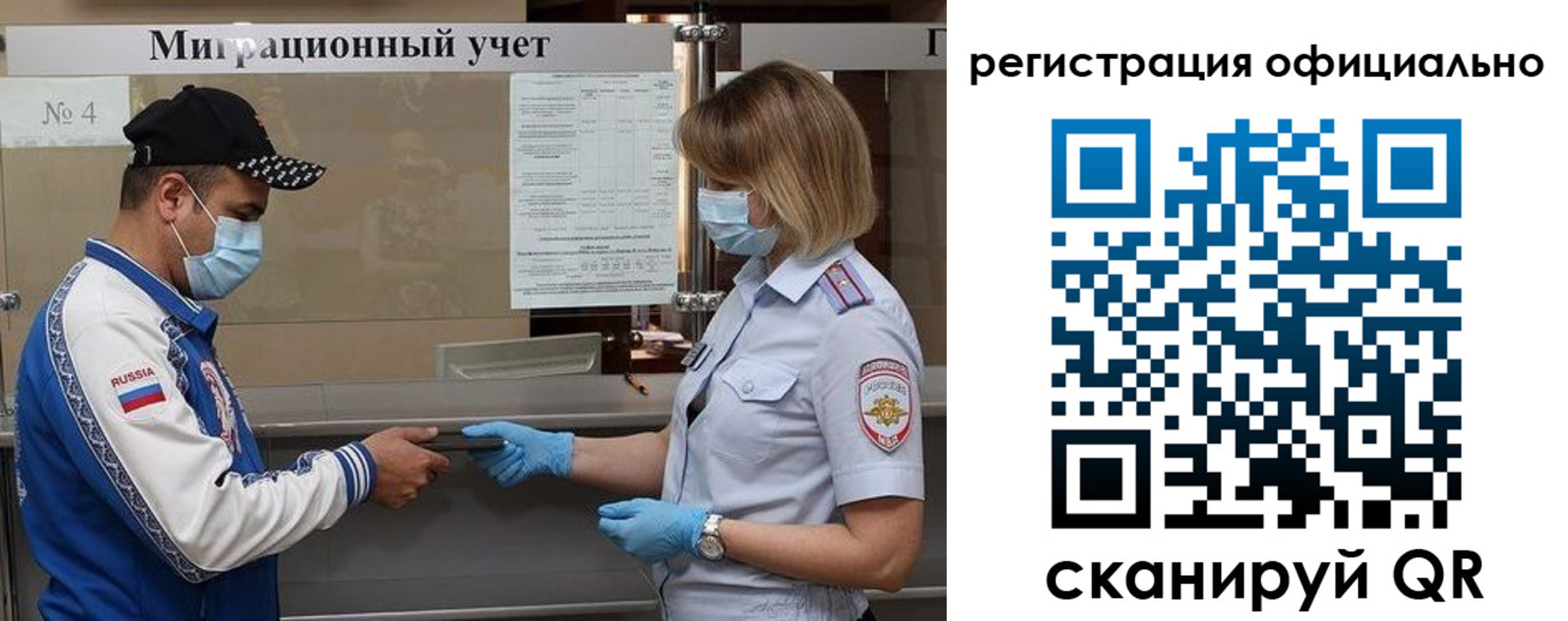 временная регистрация для школы в Кашине