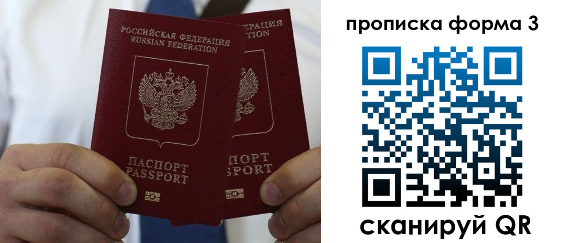 прописка 2025 в Кашине