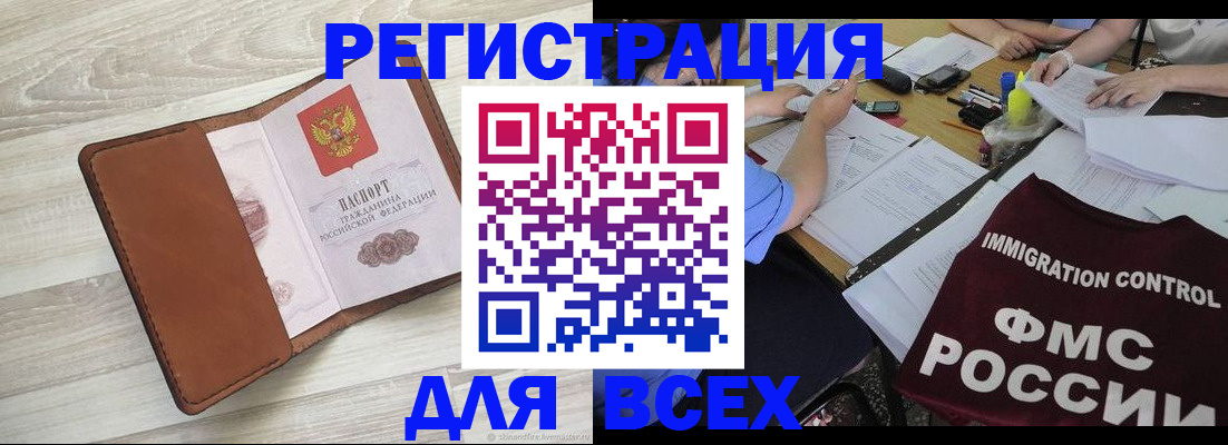 временная регистрация 2025 в Кашине