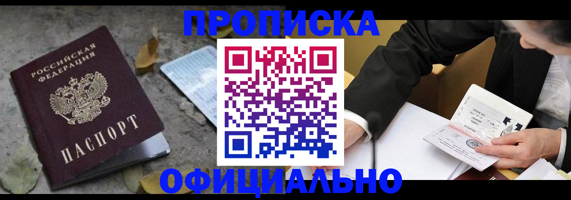 временная регистрация для всех в Кашине