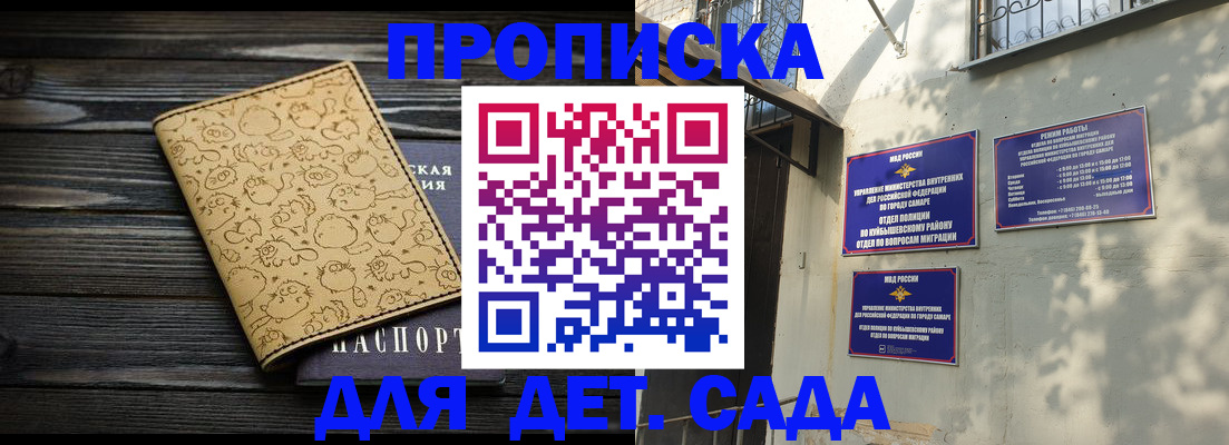 временная регистрация для школы в Кашине