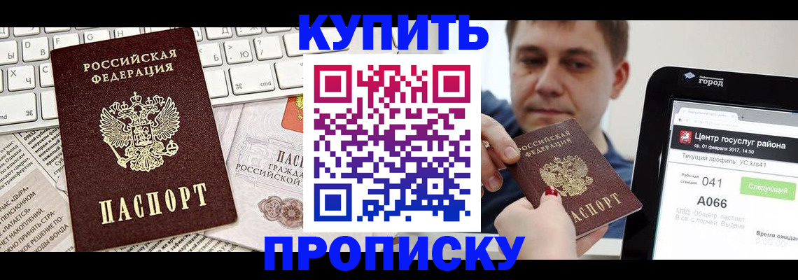 прописка штамп в Кашине