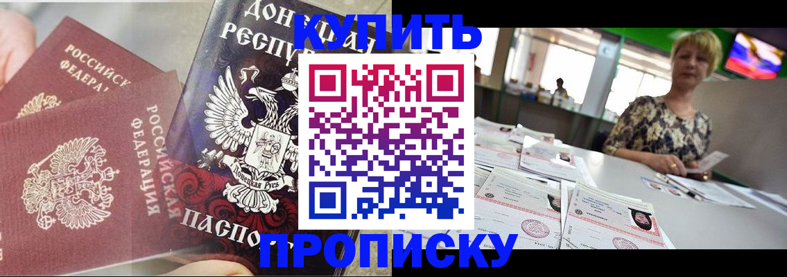 прописка штамп в Кашине