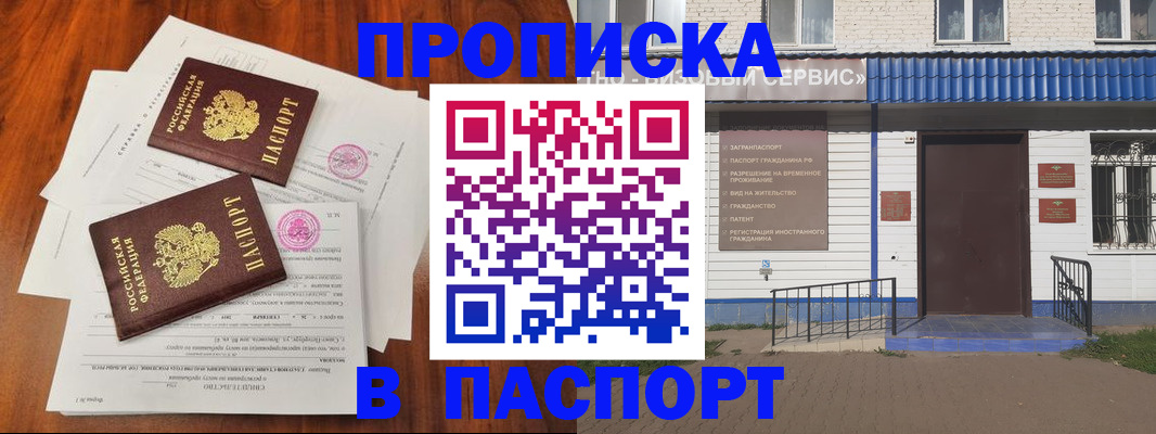 прописка в Кашине